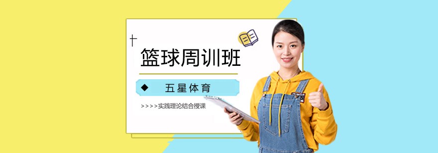哪里有详细的篮球技能提升步骤介绍_1